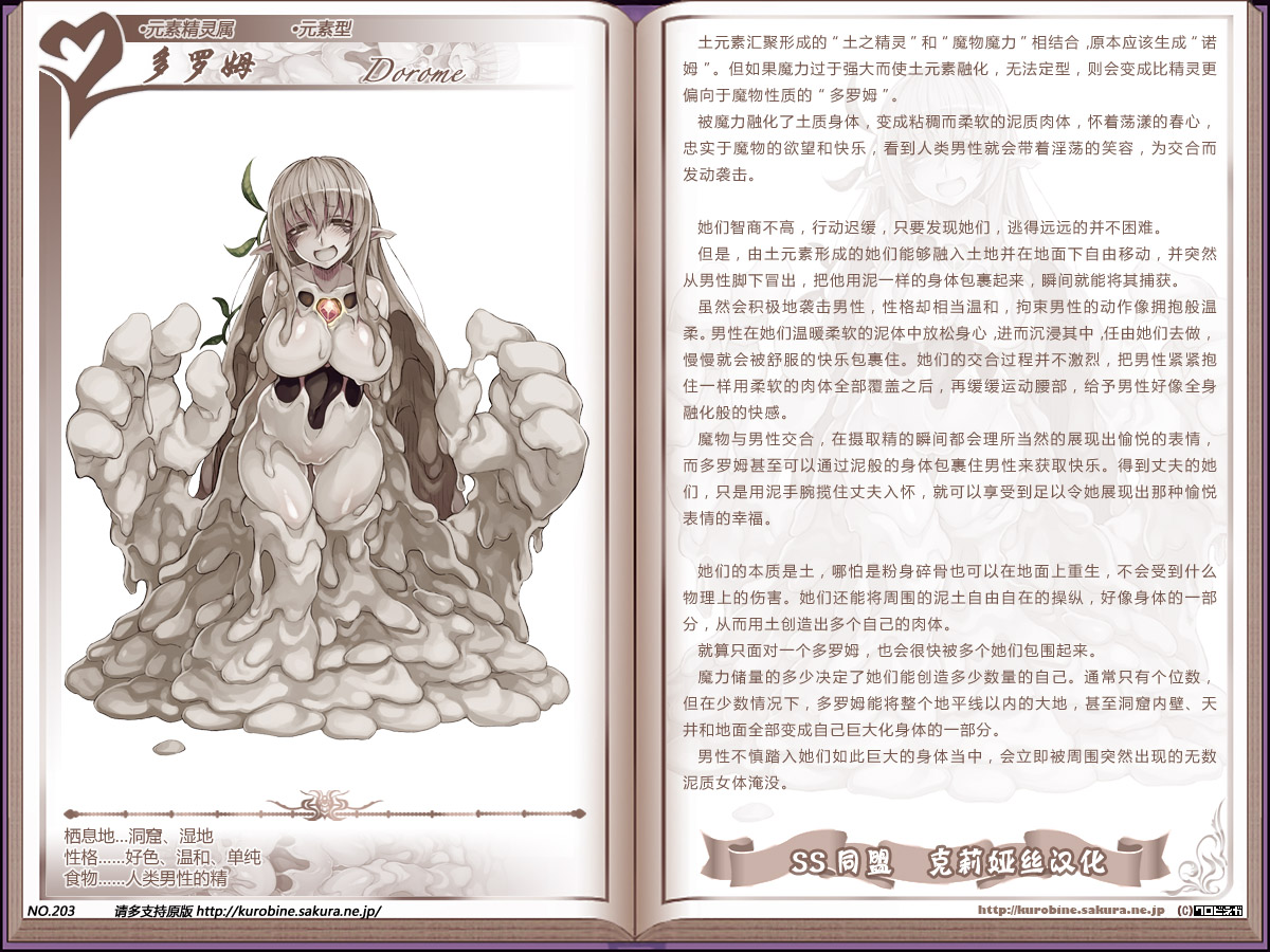魔物娘丸吞:狂欢夜,心跳加速! 魔物娘丸吞:狂欢夜,心跳加速!