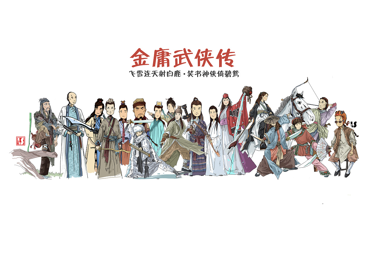 金庸题材游戏卖点_金庸题材游戏_金庸题材的网络游戏