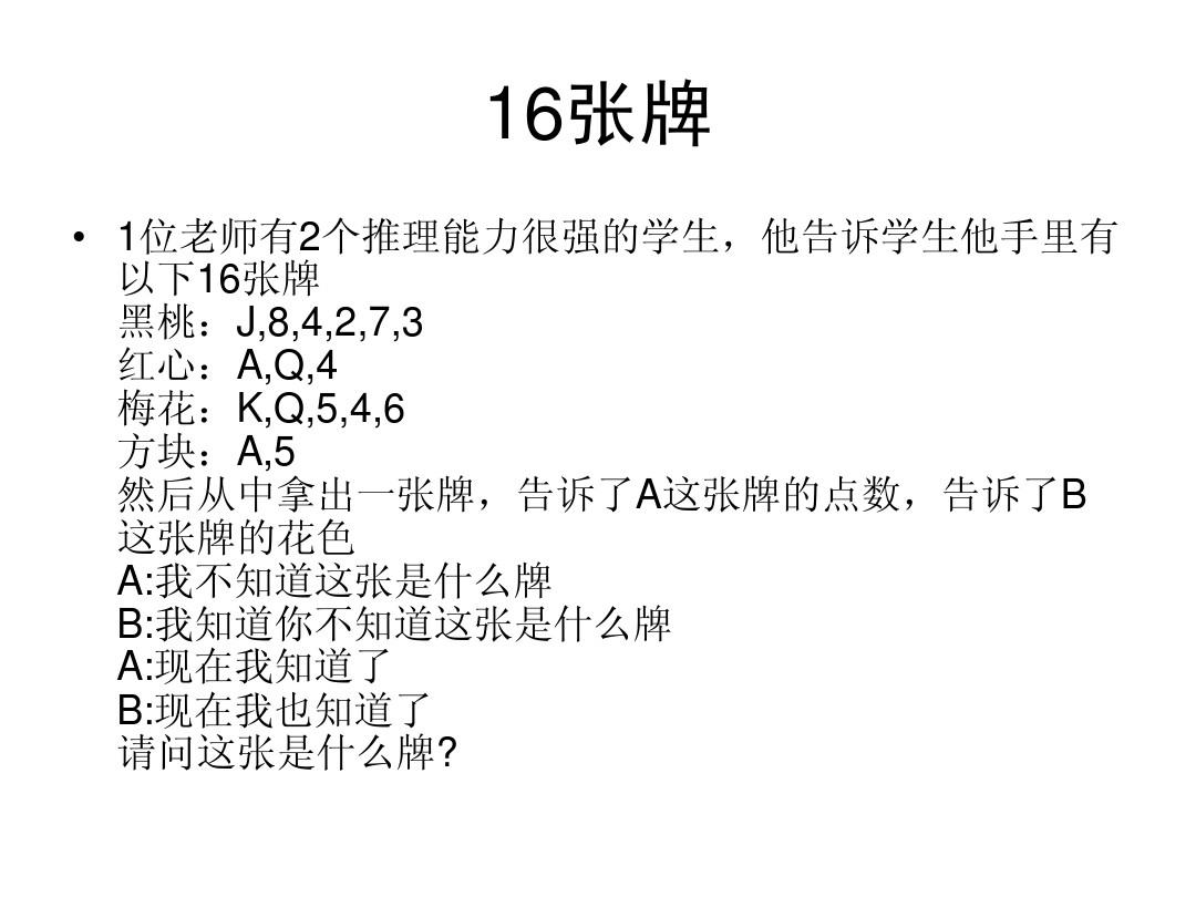 四色牌游戏规则_四色牌游戏_四色纸牌游戏叫什么