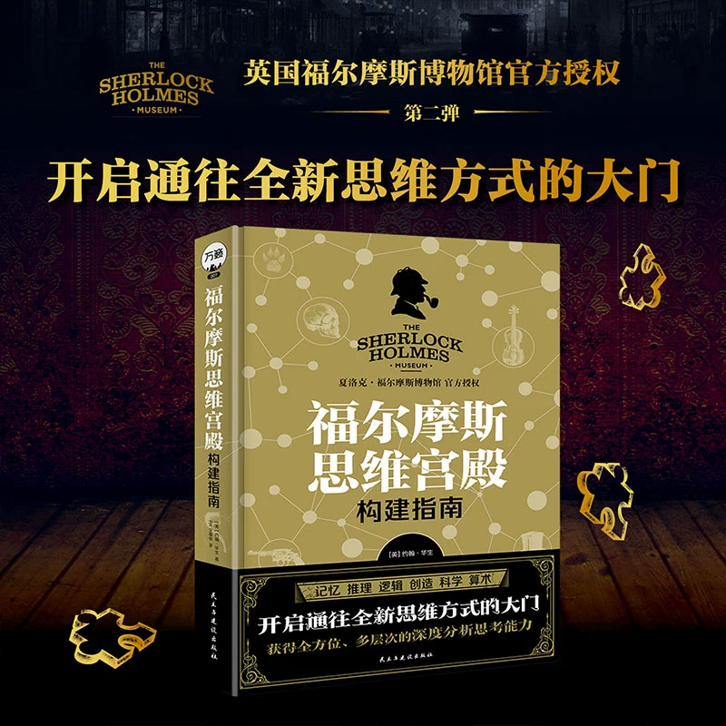 夏洛克福尔摩斯第三季下载_夏洛克福尔摩斯与福尔摩斯_夏洛克福尔摩斯游戏