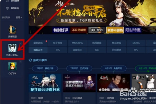 百度分享游戏到首页怎么删除_分享到百度首页的游戏在哪?_百度分享页面