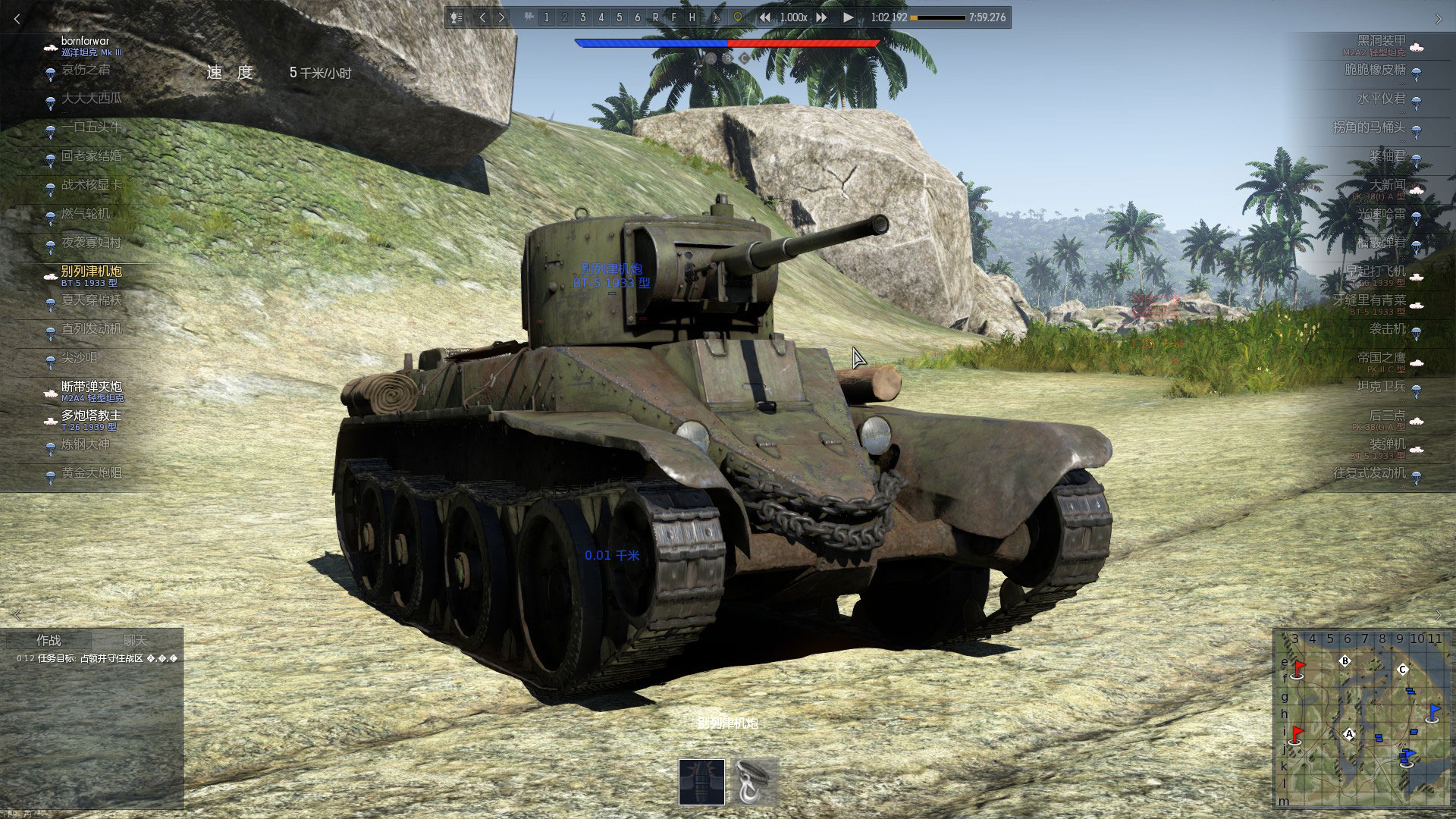 war thunder