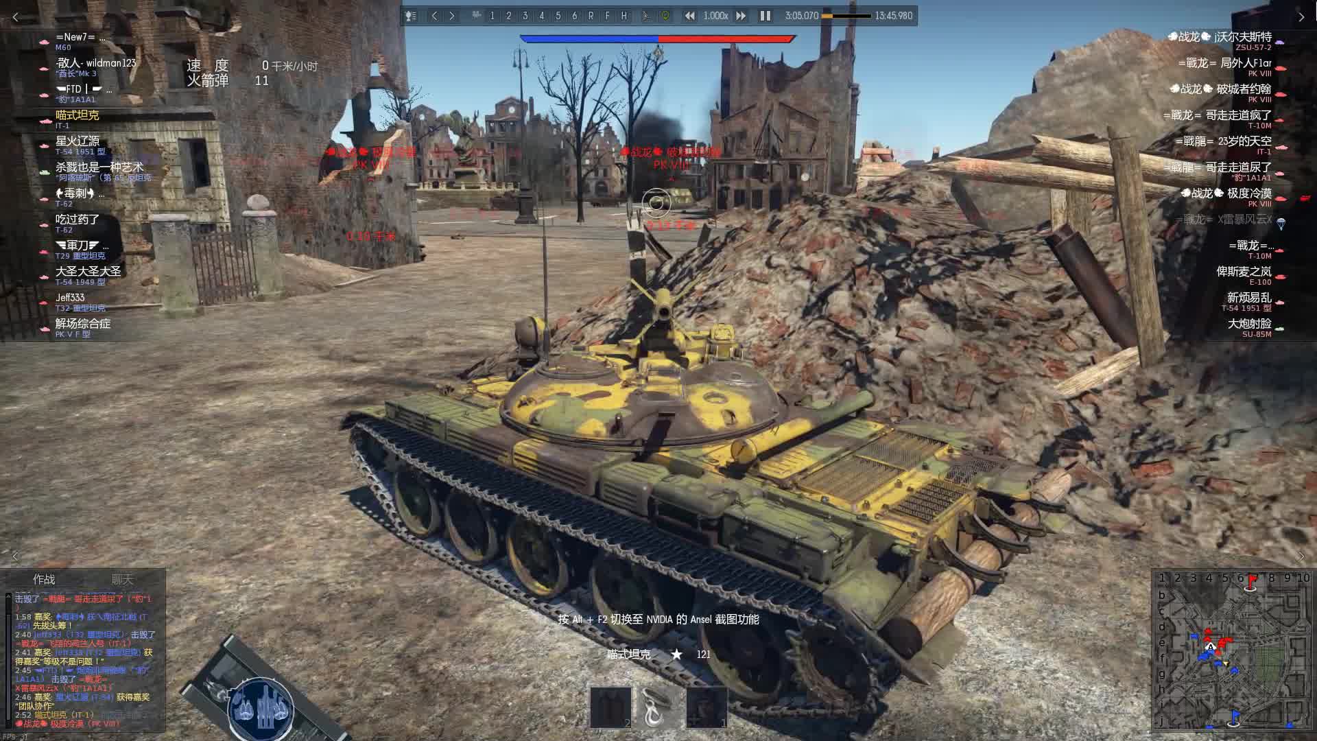 war thunder