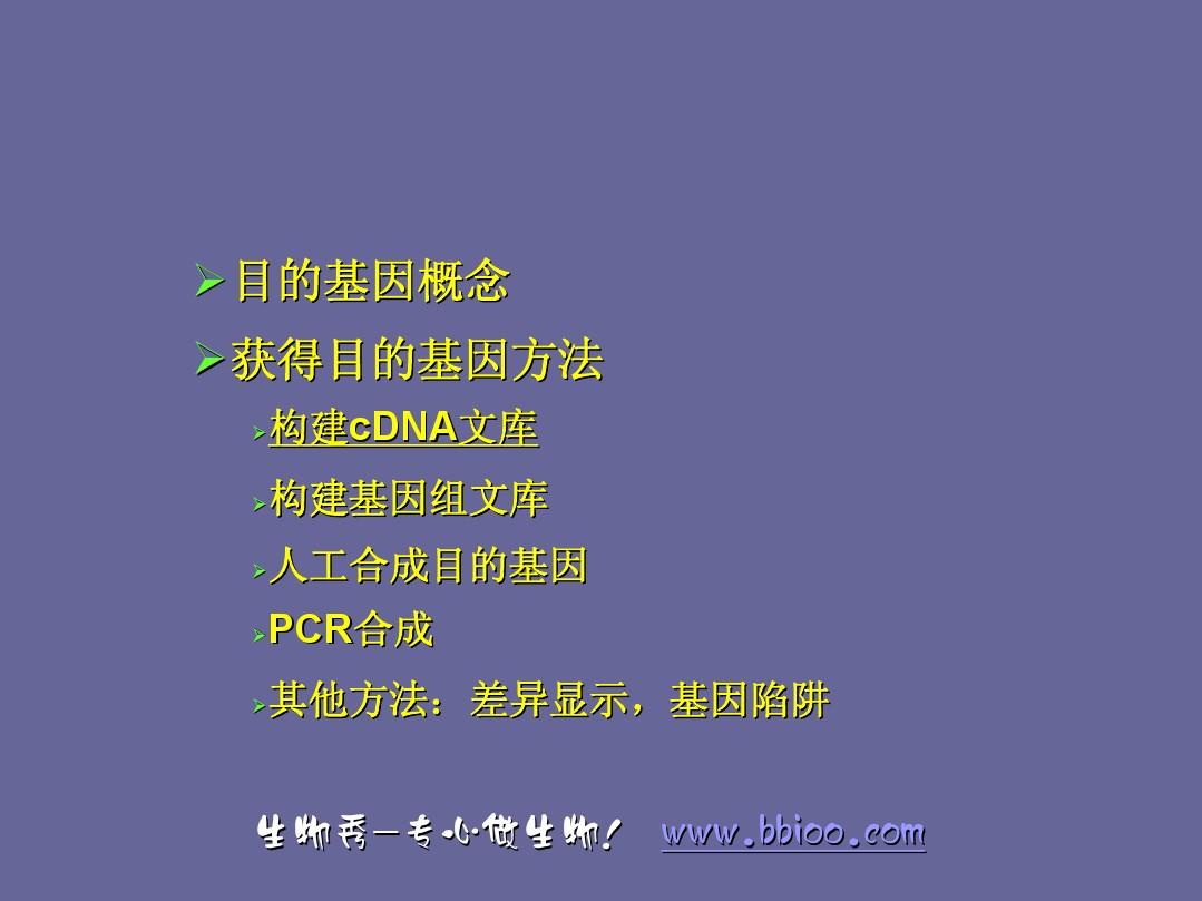 生物知识玩学游戏怎么样_生物知识玩学游戏有用吗_玩游戏学生物知识