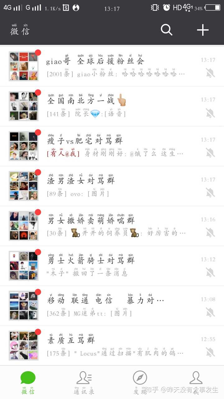 微信系统森破小子73_微信系统森破小子57_微信性系统森破小子56