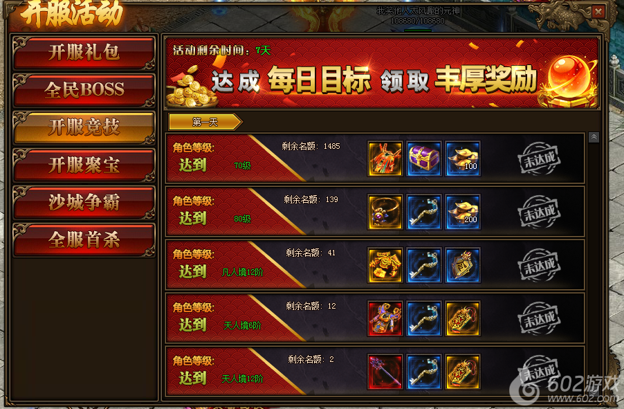 网页游戏服务器端_网页游戏怎么开服_页面游戏开服表