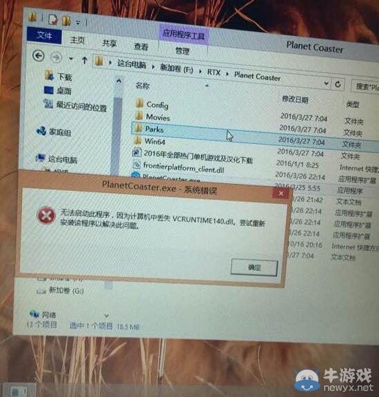 丢失游戏解说_丢失游戏数据会怎么样_游戏丢失msvcp120.dll