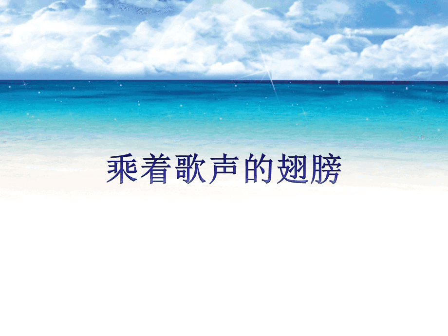 梁汉文缠绵游戏高品质mp3下载_缠绵游戏梁汉文歌词_缠绵游戏歌曲背后故事