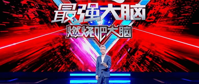 最强大脑里面的水哥是哪一期_最强大脑水哥个人资料_最强大脑第二季水哥视频
