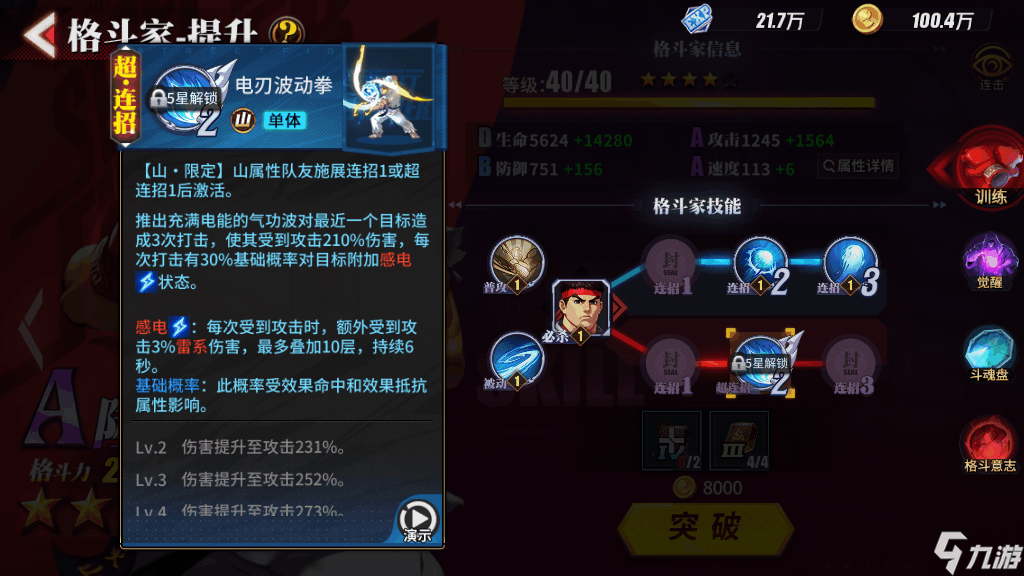 希望ol连续技信怎么用_希望ol连击_希望ol外挂