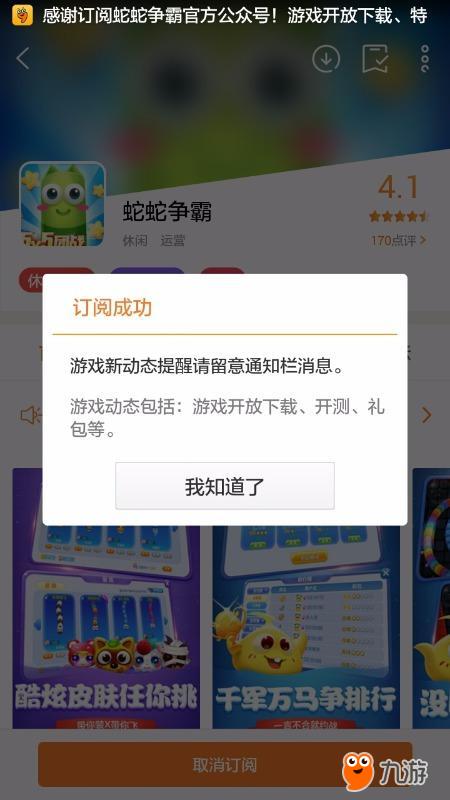 蛇球大作战_蛇蛇大作战q群礼包卡号_18183球球大作战礼包