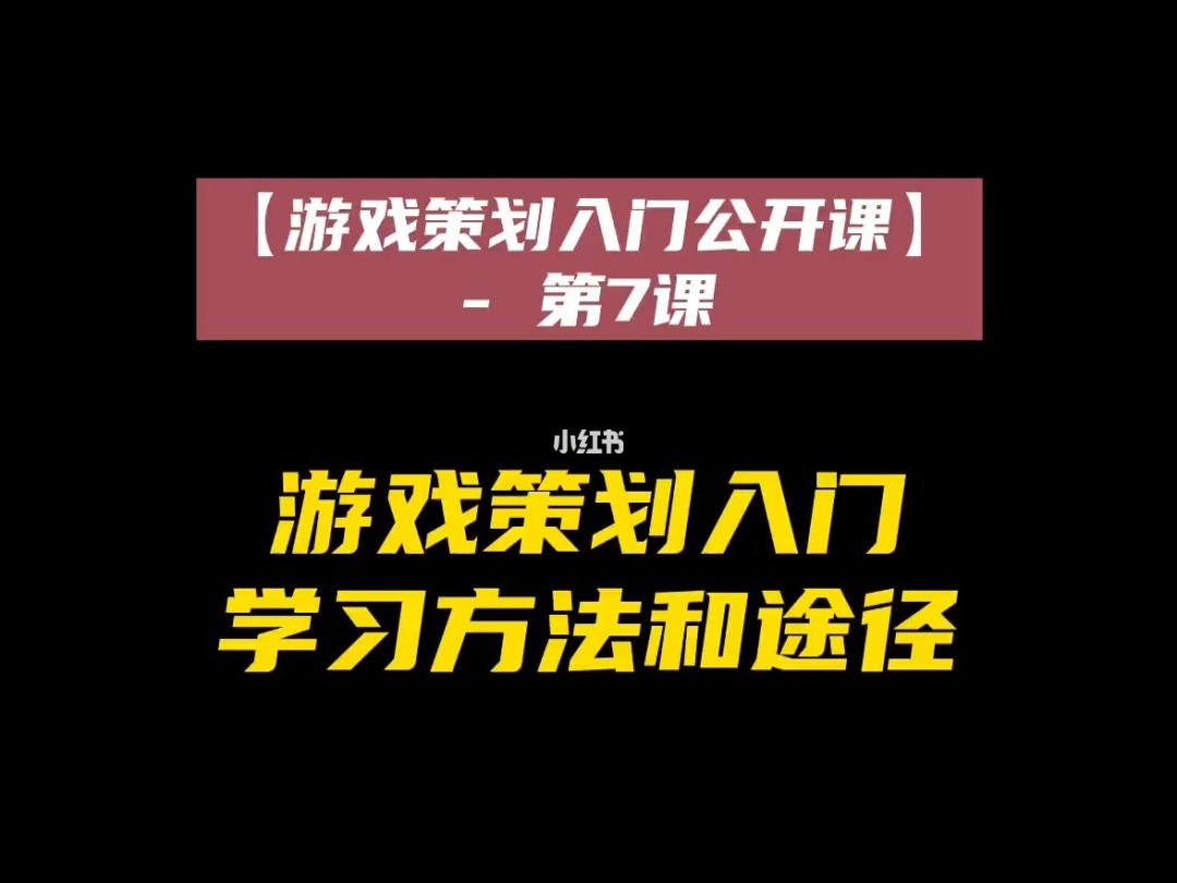 游戏蛮牛公开课_游戏蛮牛手机客户端_游戏蛮牛教育