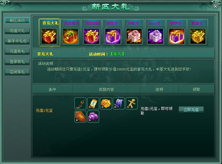 网页游戏sf送元宝_网页游戏送元宝私服_网页游戏sf无限元宝吧