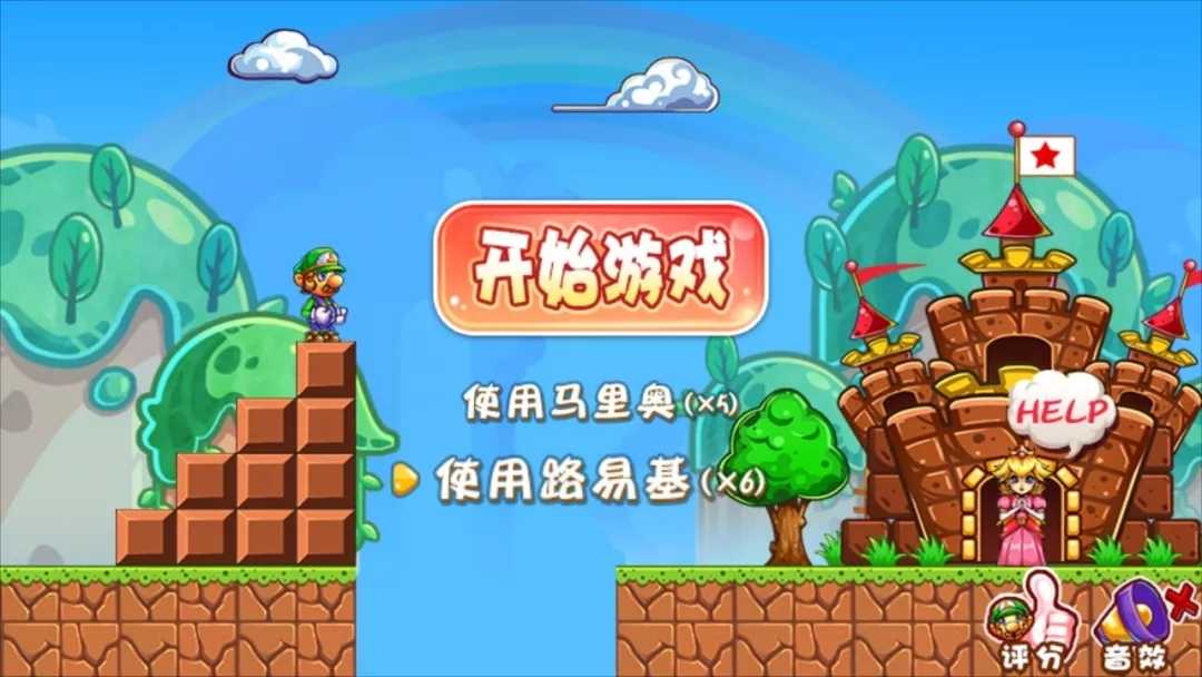 超级玛丽游戏的声音_超级玛丽游戏铃声_玛丽铃声超级游戏怎么玩