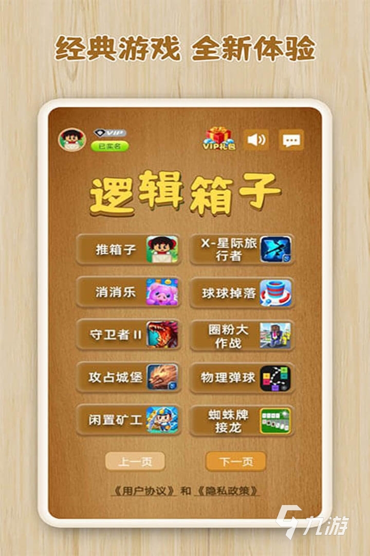 游戏箱子出租_出租箱子游戏破解版_出租箱子游戏叫什么