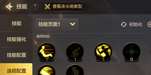希望ol新手攻略_希望ol连续技信怎么用_希望ol