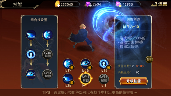 希望ol新手攻略_希望ol_希望ol连续技信怎么用