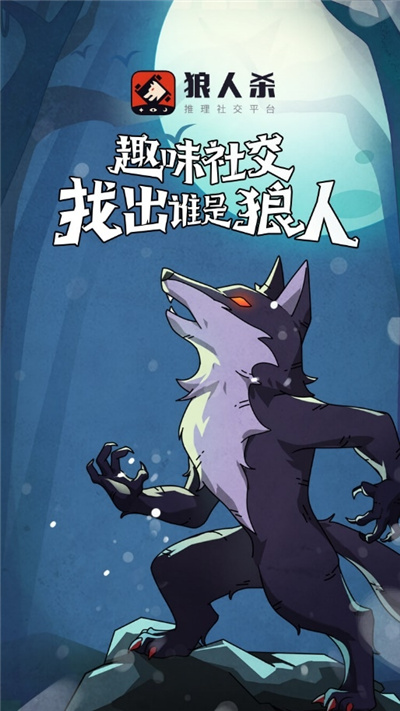 狼人说是回复的意思吗_狼人说是回复怎么回复_别人说你是个狼人你怎么回复