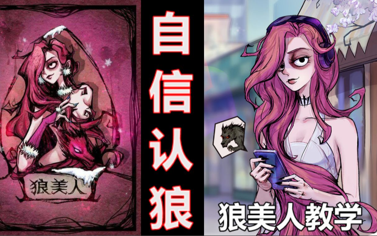 别人说你是个狼人你怎么回复_狼人说是回复的意思吗_狼人说是回复什么意思