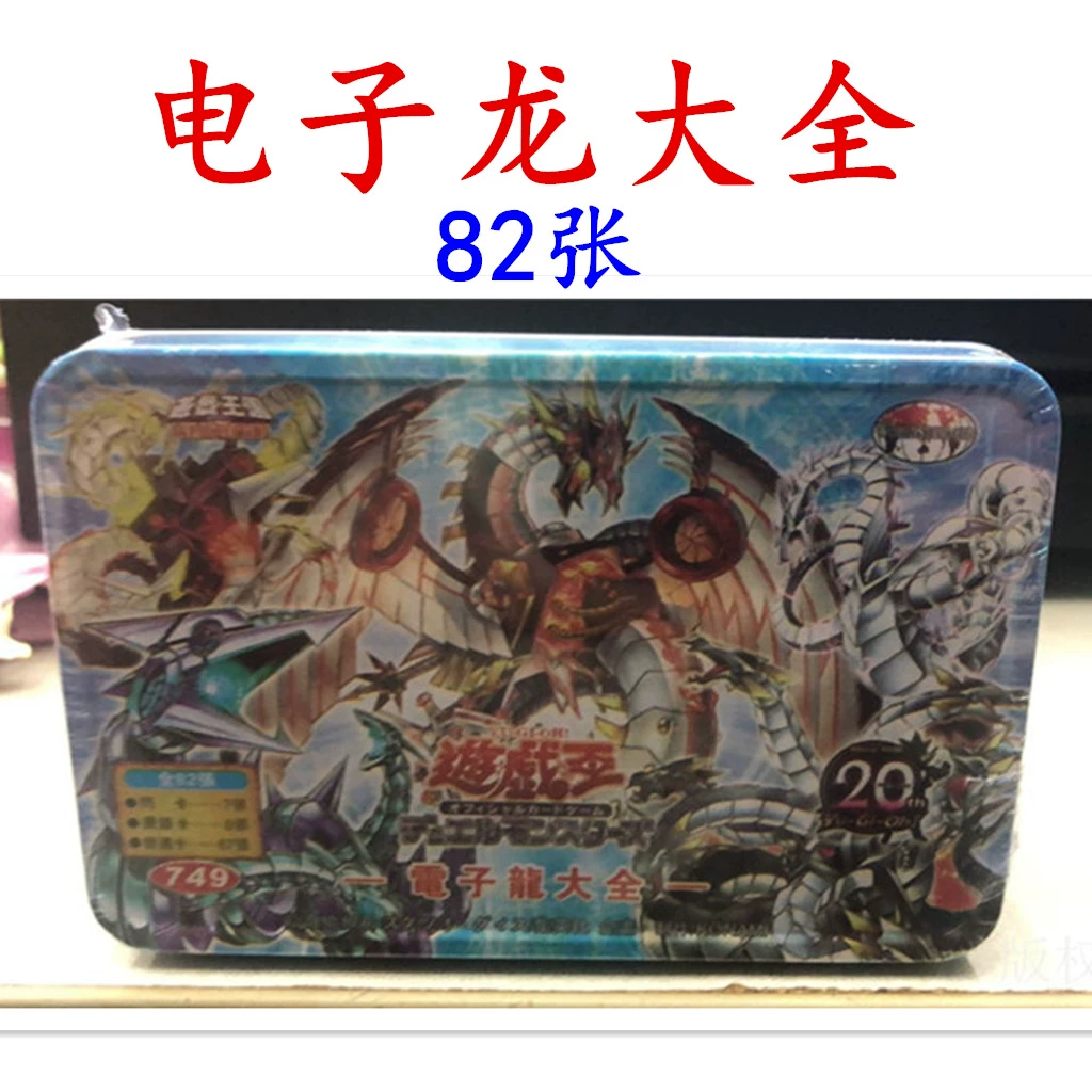 电子终结龙好用吗_电子终结龙无法攻击_电子终结龙16000bgm