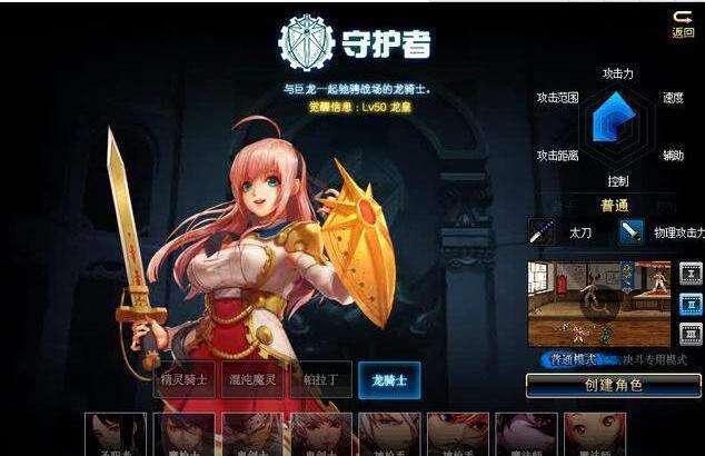 激战2不用买资料片的职业_激战新资料片_激战职业选择