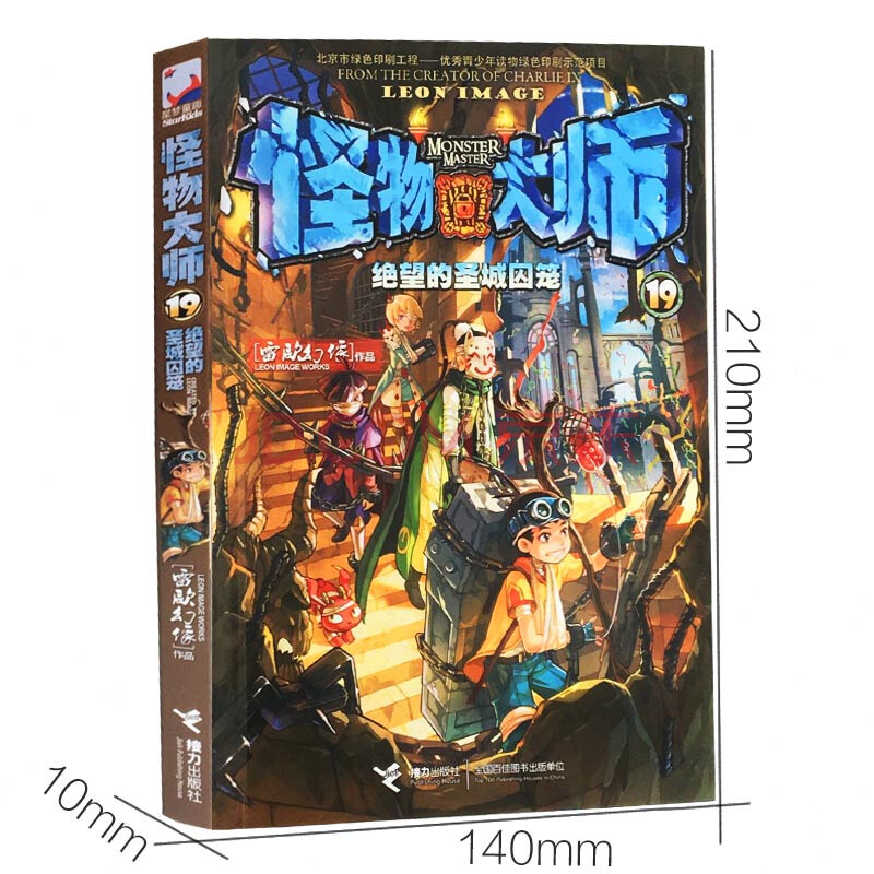 异世打怪系统 免费800小说网_异世界打怪小说_异界打怪升级小说完本