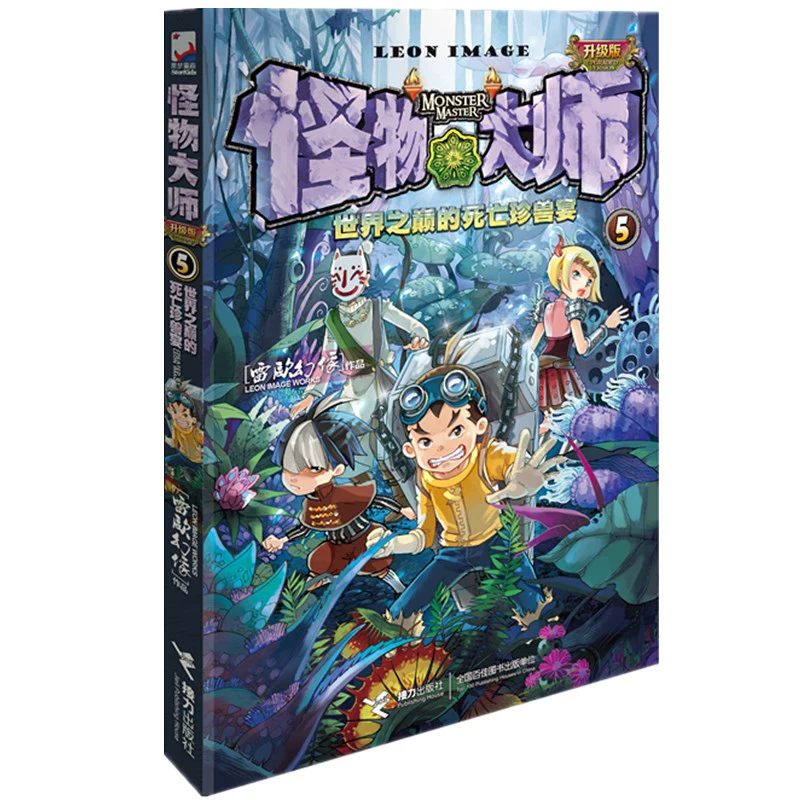 异世打怪系统 免费800小说网_异世界打怪小说_异界打怪升级小说完本