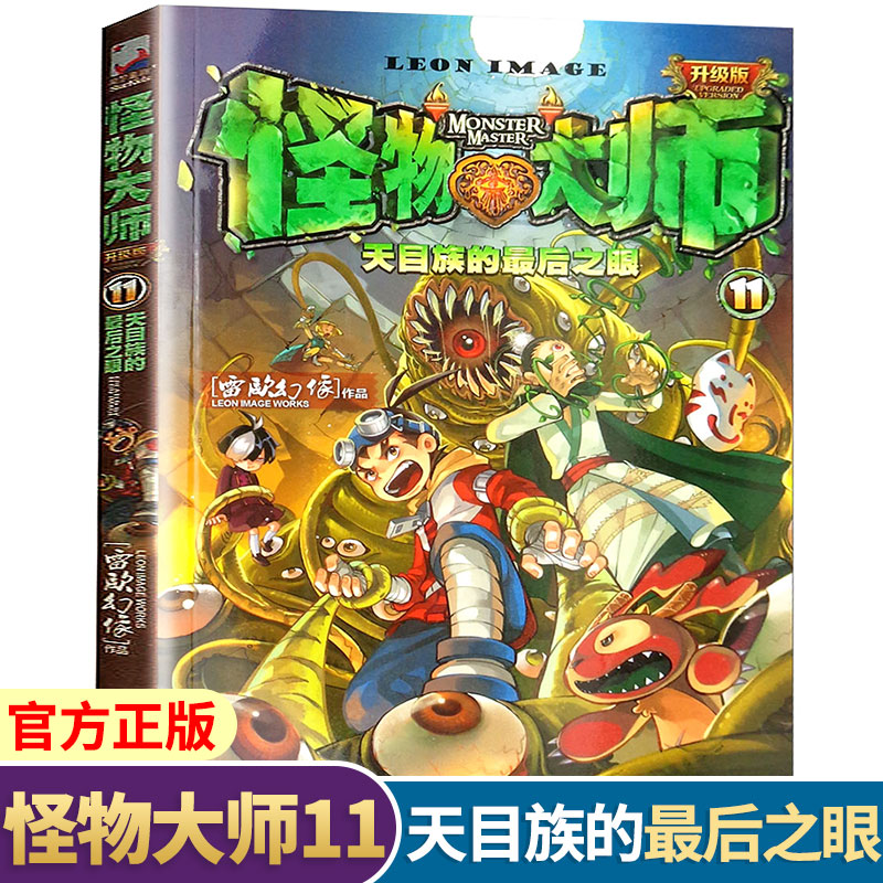 异世界打怪小说_异世打怪系统 免费800小说网_异界打怪升级小说完本
