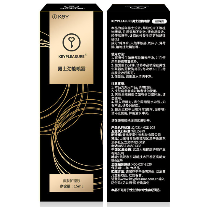 美国key劲能液骗局_ssbx劲能液有副作用吗_劲能液延时喷剂有副作用吗
