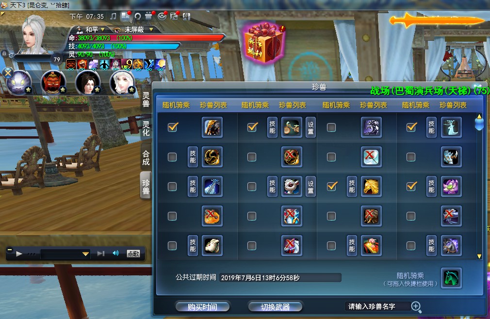 现版本奶块中删除帐号能拿走坐骑吗_魔兽坐骑绑定账号还是角色_账号坐骑