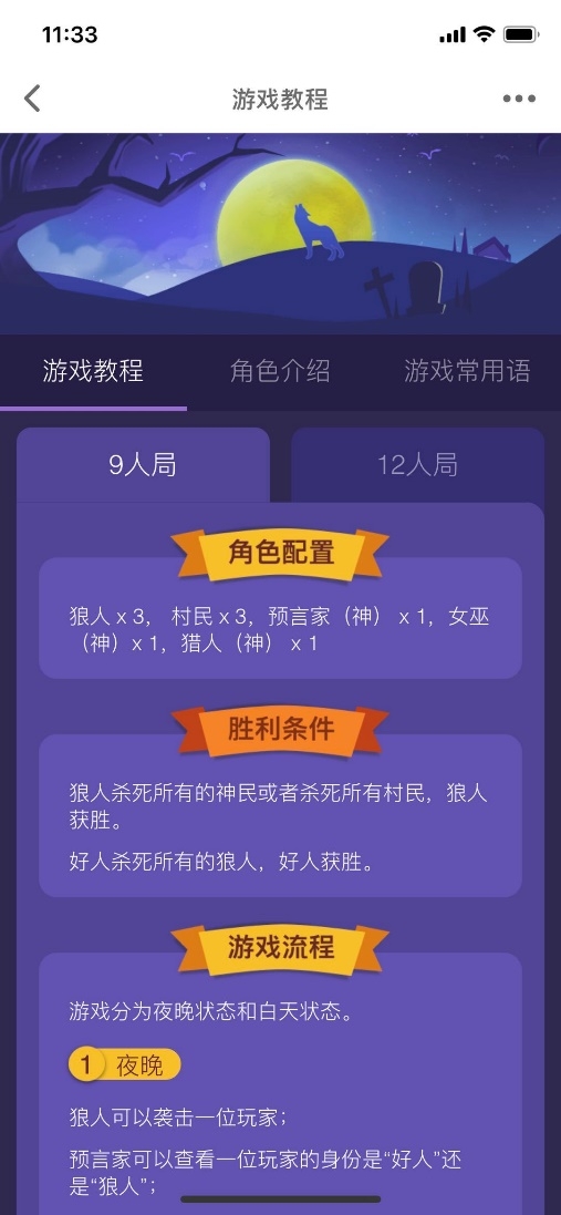 航班查询app哪款好_狼人杀app哪款好一点?_狼人杀狼人获胜技巧