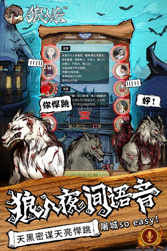 别人说你是个狼人你怎么回复_别人说你狼人_狼人说是回复的意思吗