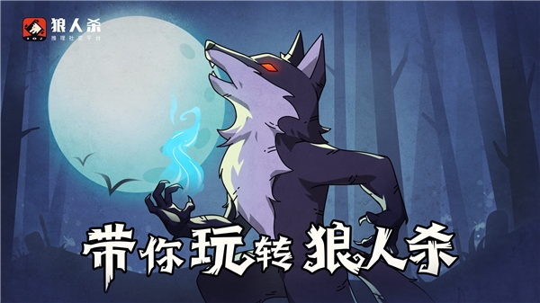 别人说你狼人_狼人说是回复的意思吗_别人说你是个狼人你怎么回复