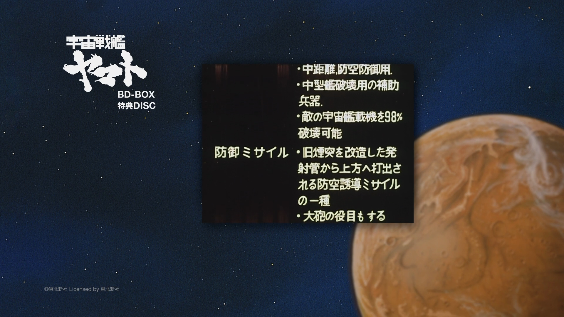 宇宙战舰大和号官网_宇宙战舰大和号数据详解_宇宙战舰大和号游戏