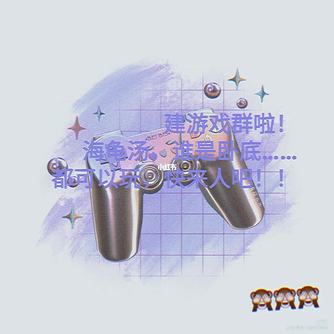 qq游戏群号大全_游戏qq群号码是多少_游戏qq群号