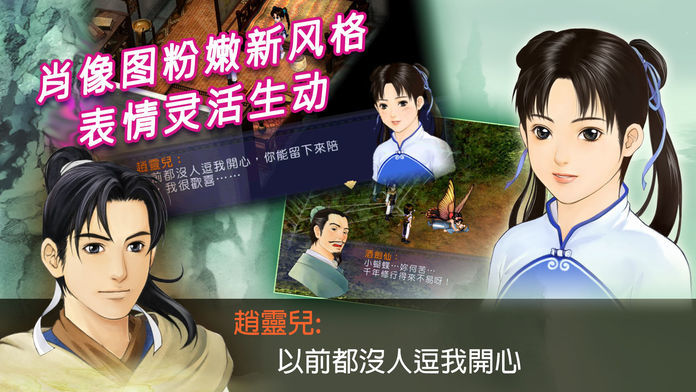 仙剑奇侠传有破解版吗_仙剑奇侠传5破解版出了吗_破解仙剑传奇侠版出了几部