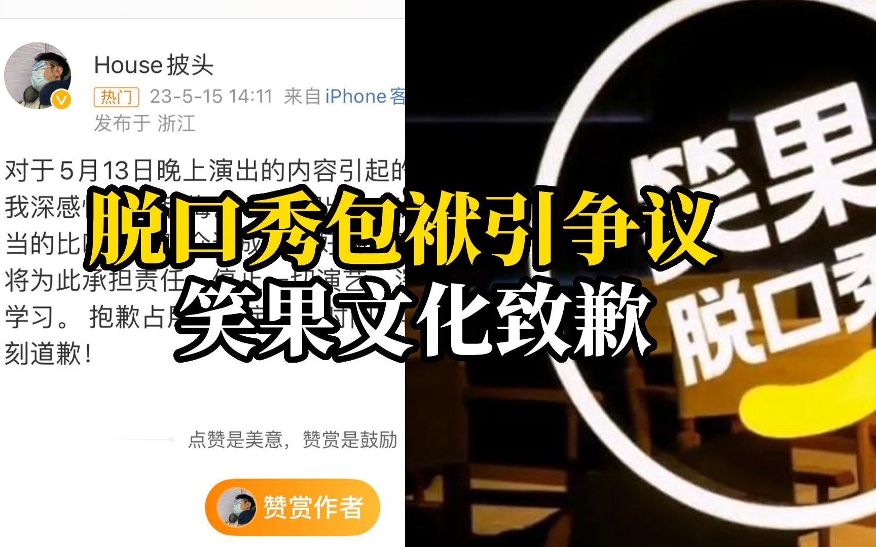 抖包袱大赛在哪播_抖包袱大赛都是德云社的吗_抖个大包袱