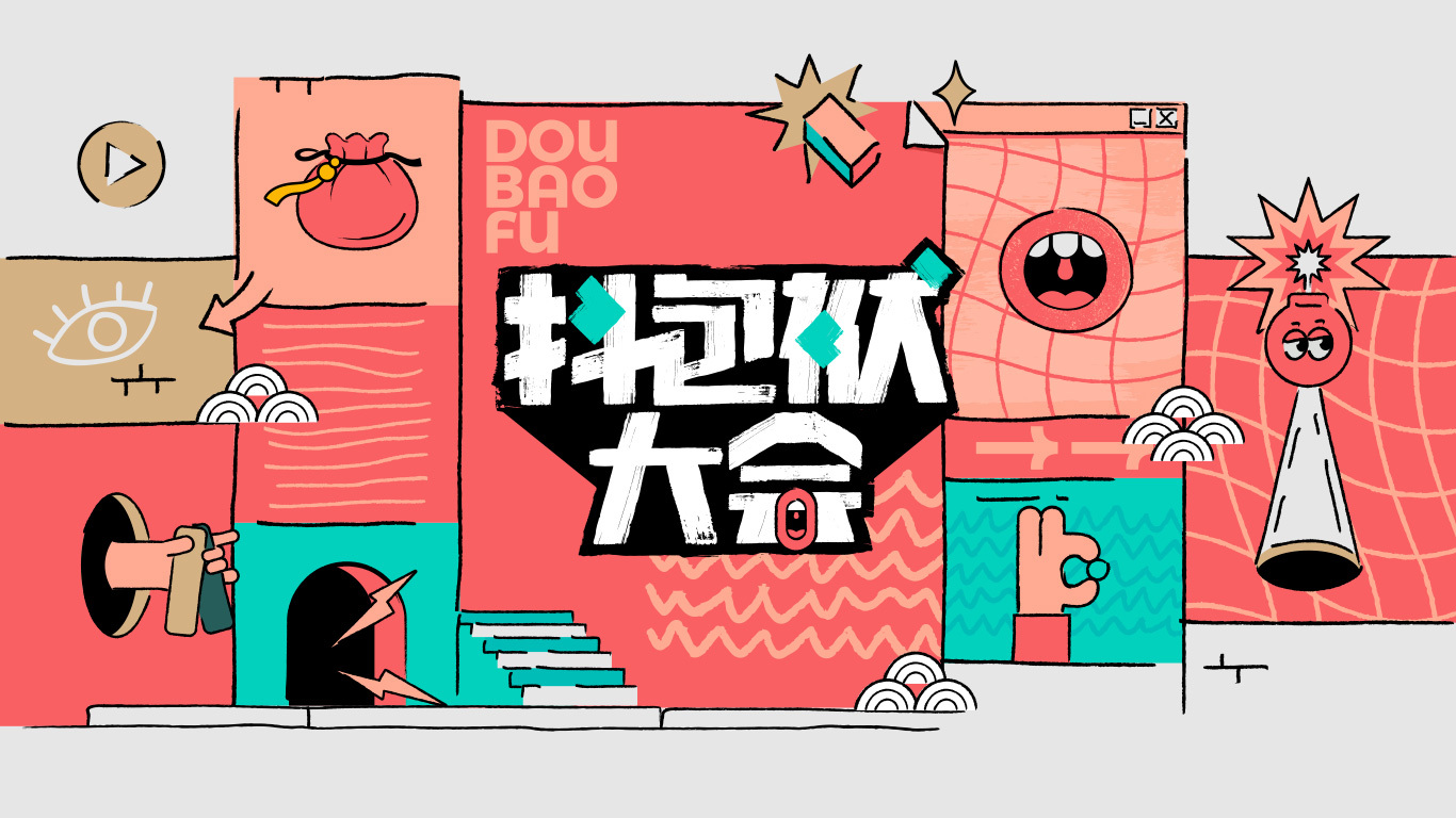 抖个大包袱_抖包袱大赛在哪播_抖包袱大赛都是德云社的吗