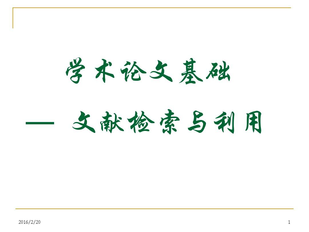 研学知网怎么用_知网研学app_研学知网官网