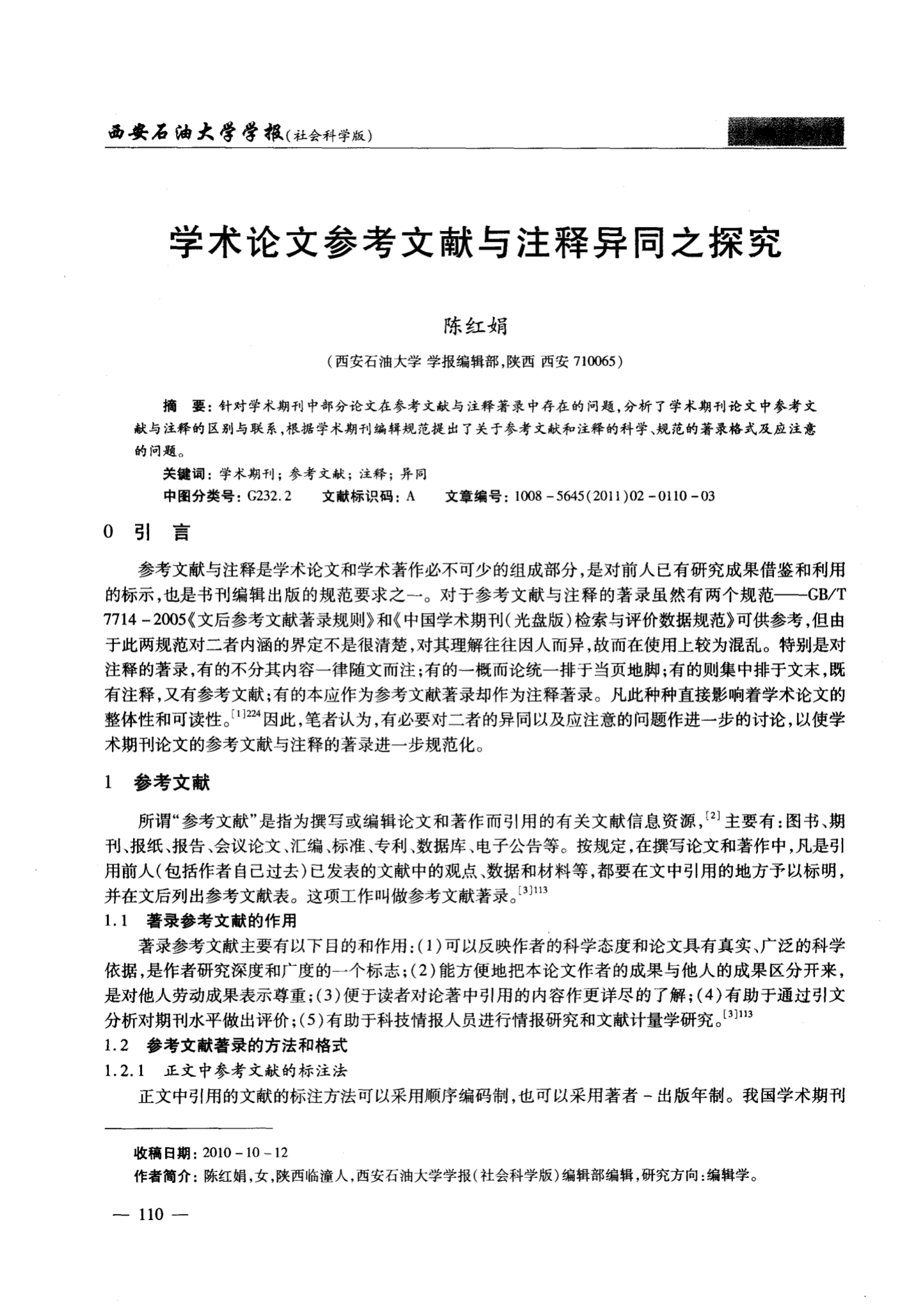 研学知网官网_研学知网怎么用_知网研学app
