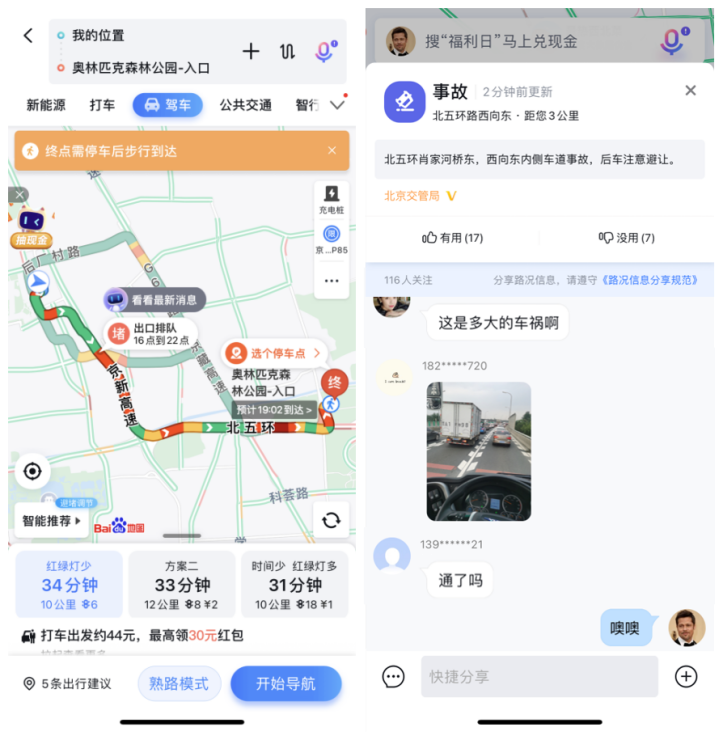 悠悠导航为什不能用了_悠悠手机导航_悠悠导航为啥不能用了