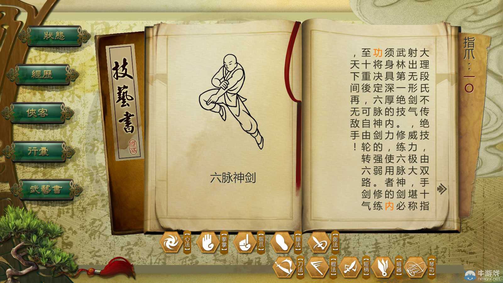 侠客风云传风秦红殇攻略_侠客风云传秦红殇攻略_侠客风云传输给秦红殇