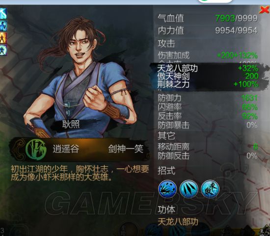 侠客风云传输给秦红殇_侠客风云传风秦红殇攻略_侠客风云传秦红殇攻略