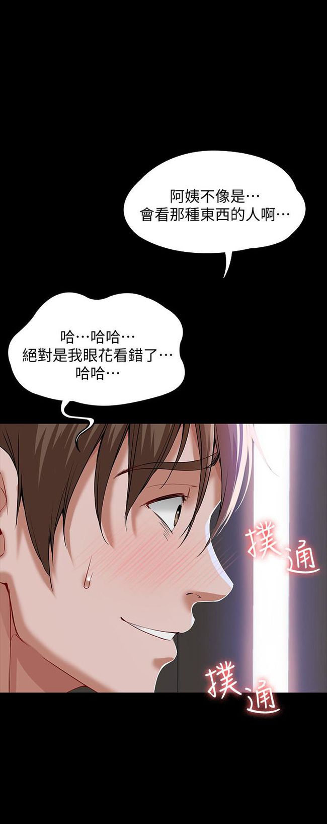 魅力反射漫画下拉_兔兔府下拉漫画_免费漫画下拉式