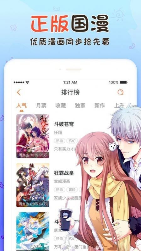 免费漫画下拉式_魅力反射漫画下拉_兔兔府下拉漫画