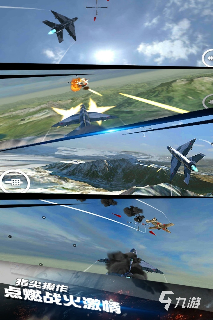 现代战机破解版：天空震耳轰鸣！