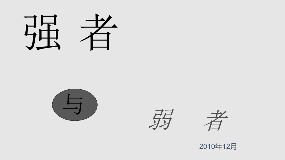 残暴下令小说_残暴之下_爷太残暴大结局终下