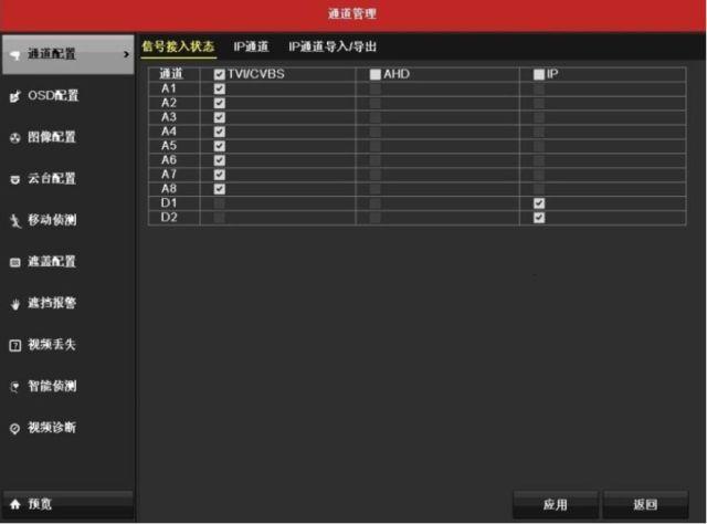 手机远程监控摄像软件_手机安装监控摄像头软件_监控摄像安装