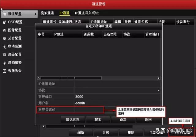 手机安装监控摄像头软件_监控摄像安装_手机远程监控摄像软件