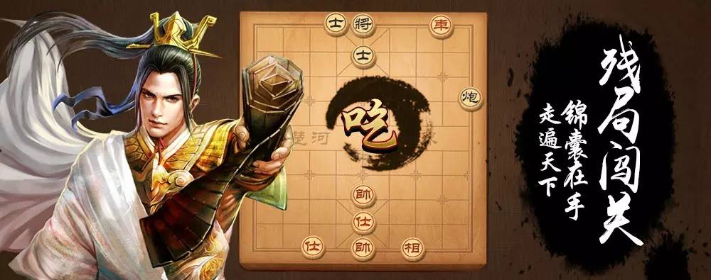中国象棋实用残局视频讲解_中国象棋经典残局大全_中国象棋残局游戏
